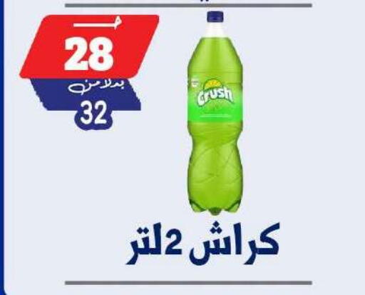 available at بندق ماركت in Egypt - القاهرة