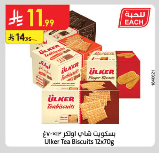 available at الدانوب in مملكة العربية السعودية, السعودية, سعودية - جدة