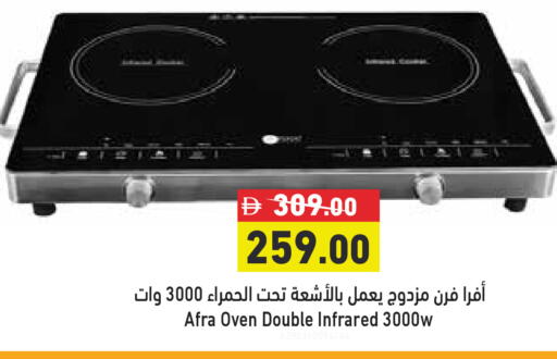 available at Aswaq Ramez in UAE - Dubai