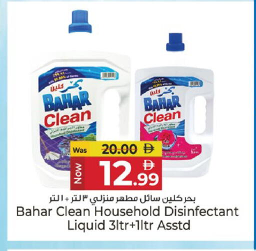 available at كنز هايبرماركت in الإمارات العربية المتحدة , الامارات - الشارقة / عجمان