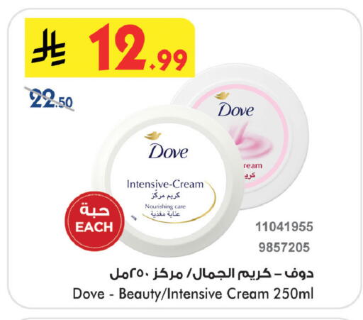 available at Bin Dawood in KSA, Saudi Arabia, Saudi - Khamis Mushait