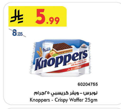available at Bin Dawood in KSA, Saudi Arabia, Saudi - Khamis Mushait