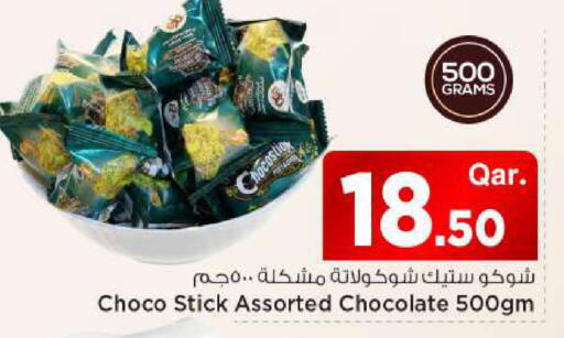 available at مارك & سيف in قطر - الشحانية