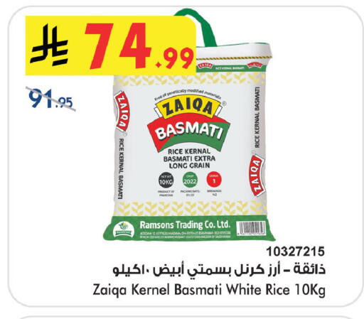 Date available at Bin Dawood in KSA, Saudi Arabia, Saudi - Medina