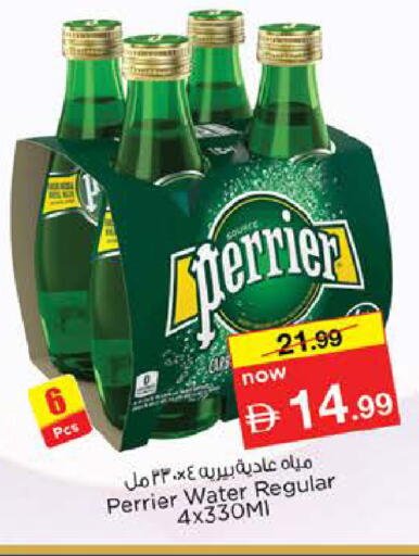 available at Nesto Hypermarket in UAE - Abu Dhabi