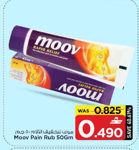 available at مارك & سايف in عُمان - مسقط‎