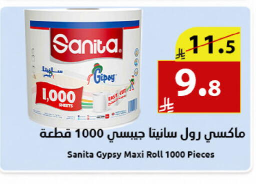 available at Abyati Stores in KSA, Saudi Arabia, Saudi - Tabuk