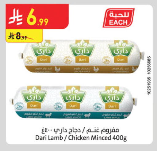 available at الدانوب in مملكة العربية السعودية, السعودية, سعودية - جدة