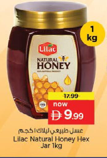 available at Nesto Hypermarket in UAE - Ras al Khaimah