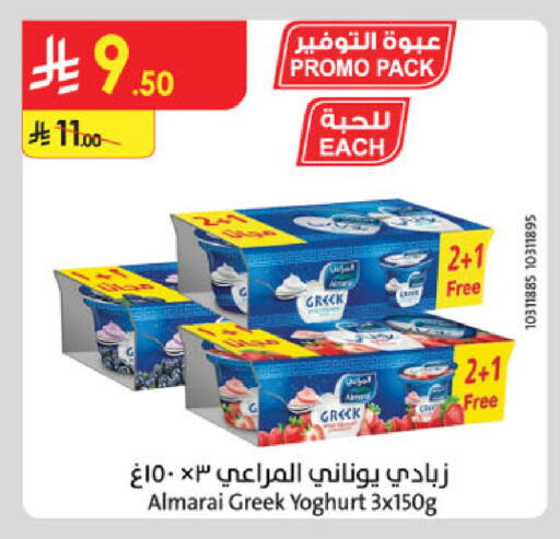 available at الدانوب in مملكة العربية السعودية, السعودية, سعودية - الخبر‎