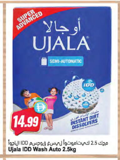 available at Almaya Supermarkets in UAE - Ras al Khaimah
