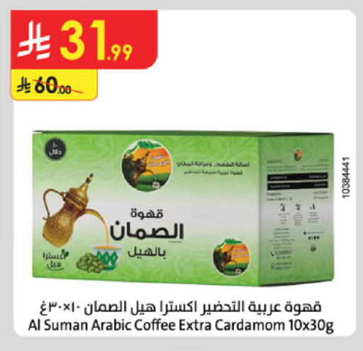 Cardamom available at Danube in KSA, Saudi Arabia, Saudi - Riyadh