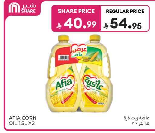 available at Carrefour in KSA, Saudi Arabia, Saudi - Jeddah