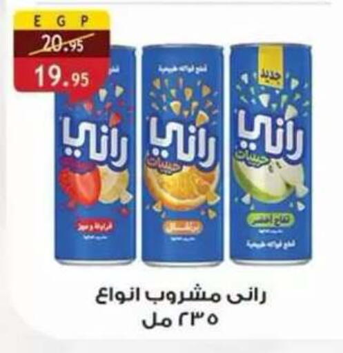 available at Al Rayah Market   in Egypt - Cairo