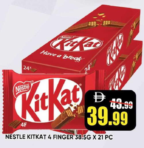 available at Leptis Hypermarket  in UAE - Ras al Khaimah