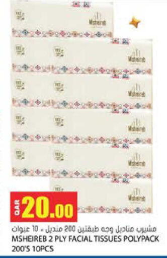 available at جراند هايبرماركت in قطر - الضعاين
