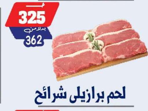 available at بندق ماركت in Egypt - القاهرة