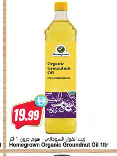 available at Almaya Supermarkets in UAE - Ras al Khaimah