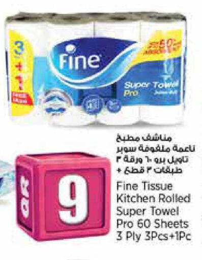 available at ريتيل مارت in قطر - الوكرة