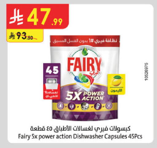 available at الدانوب in مملكة العربية السعودية, السعودية, سعودية - جدة