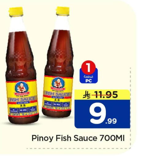 available at Nesto in KSA, Saudi Arabia, Saudi - Al Khobar