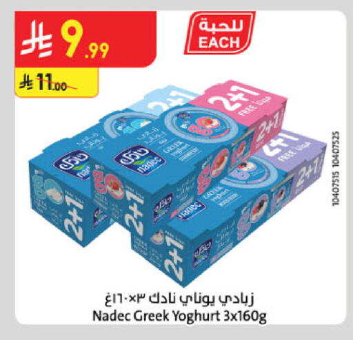 available at الدانوب in مملكة العربية السعودية, السعودية, سعودية - الخبر‎