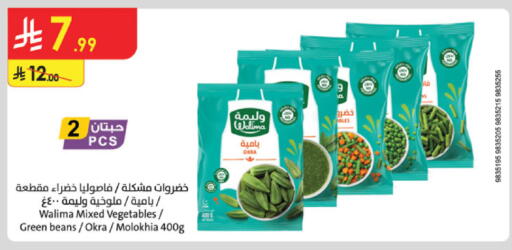 Okra available at الدانوب in مملكة العربية السعودية, السعودية, سعودية - جدة