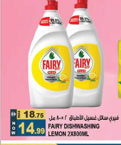 Lemon available at هاشم هايبرماركت in الإمارات العربية المتحدة , الامارات - الشارقة / عجمان