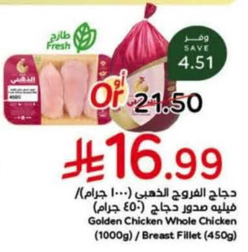 available at هايبر بنده in مملكة العربية السعودية, السعودية, سعودية - الخرج