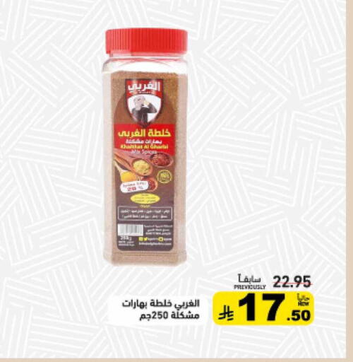 available at أسواق رامز in مملكة العربية السعودية, السعودية, سعودية - تبوك