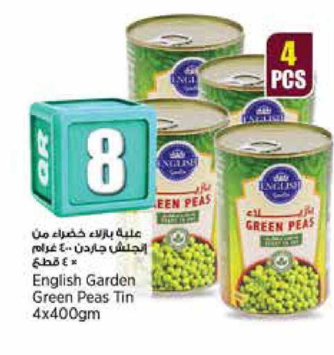 Peas available at سوبر ماركت الهندي الجديد in قطر - الضعاين
