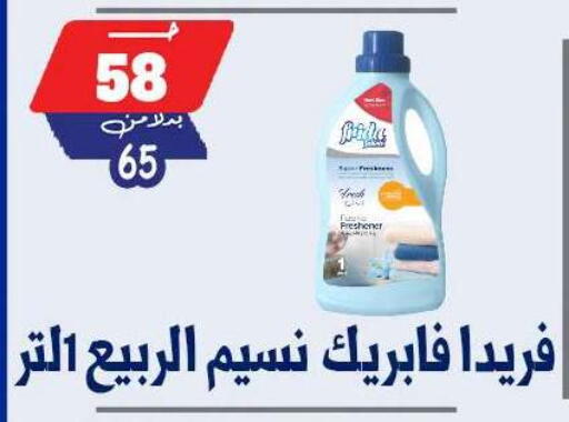 available at بندق ماركت in Egypt - القاهرة