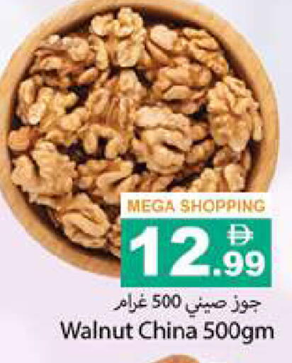 available at Gulf Hypermarket LLC in UAE - Ras al Khaimah