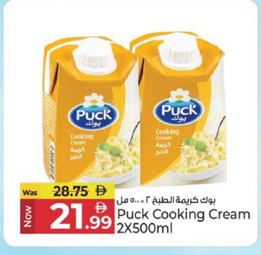 available at كنز هايبرماركت in الإمارات العربية المتحدة , الامارات - الشارقة / عجمان