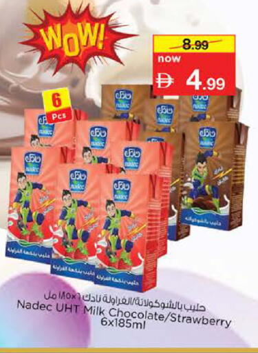 Strawberry available at نستو هايبرماركت in الإمارات العربية المتحدة , الامارات - دبي