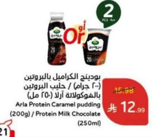 available at هايبر بنده in مملكة العربية السعودية, السعودية, سعودية - الخرج