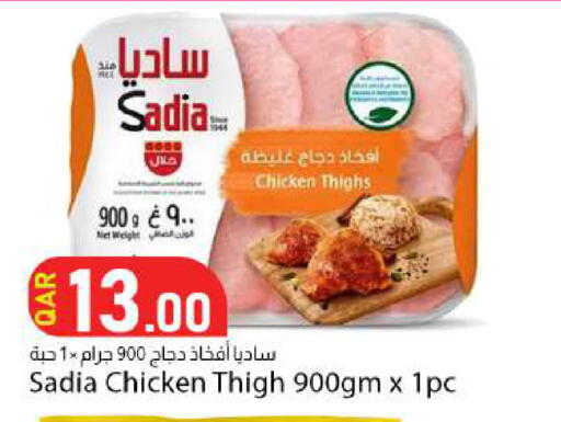available at دانا ماركت in قطر - الشمال