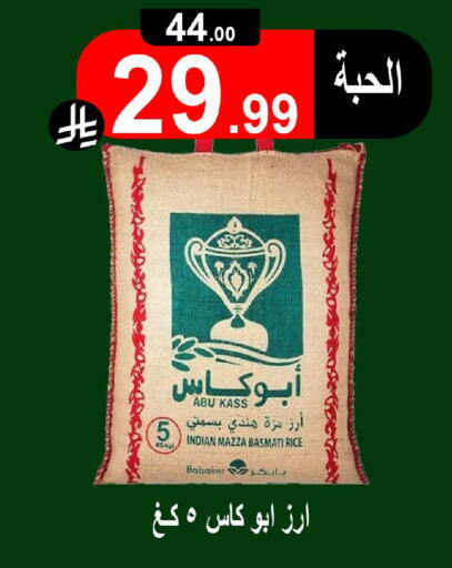 available at Smart Shopper in KSA, Saudi Arabia, Saudi - Khamis Mushait