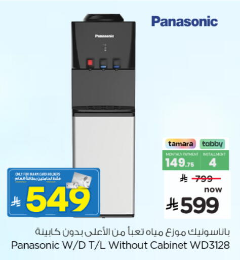 available at نستو in مملكة العربية السعودية, السعودية, سعودية - الخبر‎