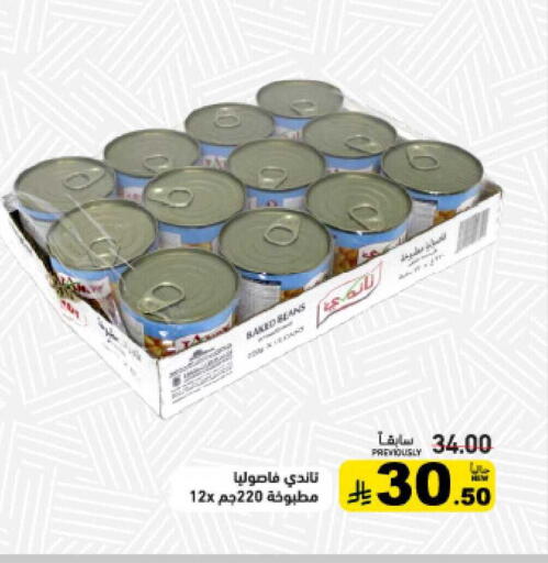 available at أسواق رامز in مملكة العربية السعودية, السعودية, سعودية - تبوك