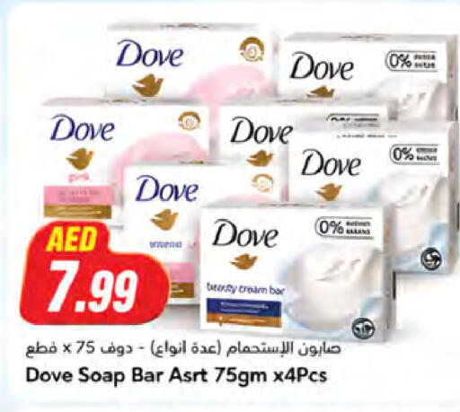 available at Almaya Supermarkets in UAE - Ras al Khaimah