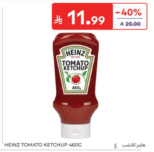 Tomato available at كارفور in مملكة العربية السعودية, السعودية, سعودية - جدة