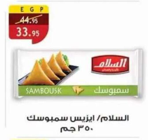 available at Al Rayah Market   in Egypt - Cairo