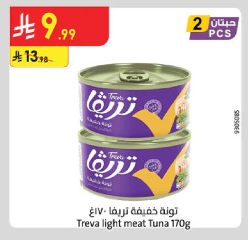 available at الدانوب in مملكة العربية السعودية, السعودية, سعودية - جدة