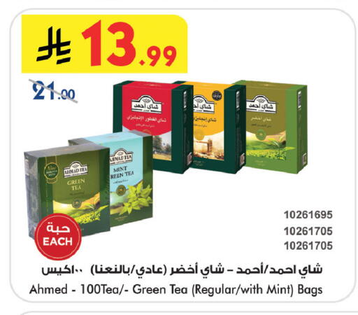 Mint available at بن داود in مملكة العربية السعودية, السعودية, سعودية - المدينة المنورة