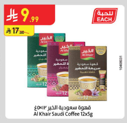 available at الدانوب in مملكة العربية السعودية, السعودية, سعودية - الخبر‎