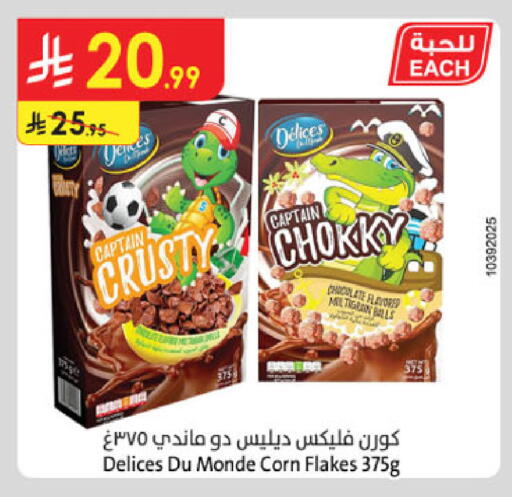 available at الدانوب in مملكة العربية السعودية, السعودية, سعودية - جدة