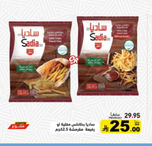 available at أسواق رامز in مملكة العربية السعودية, السعودية, سعودية - تبوك