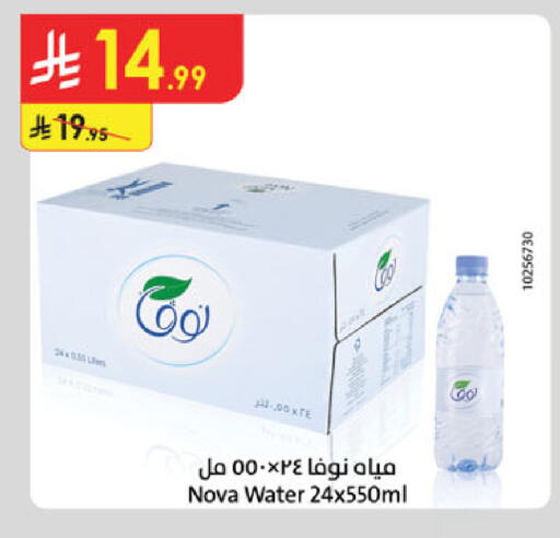 available at Danube in KSA, Saudi Arabia, Saudi - Al-Kharj