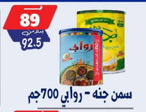 available at بندق ماركت in Egypt - القاهرة